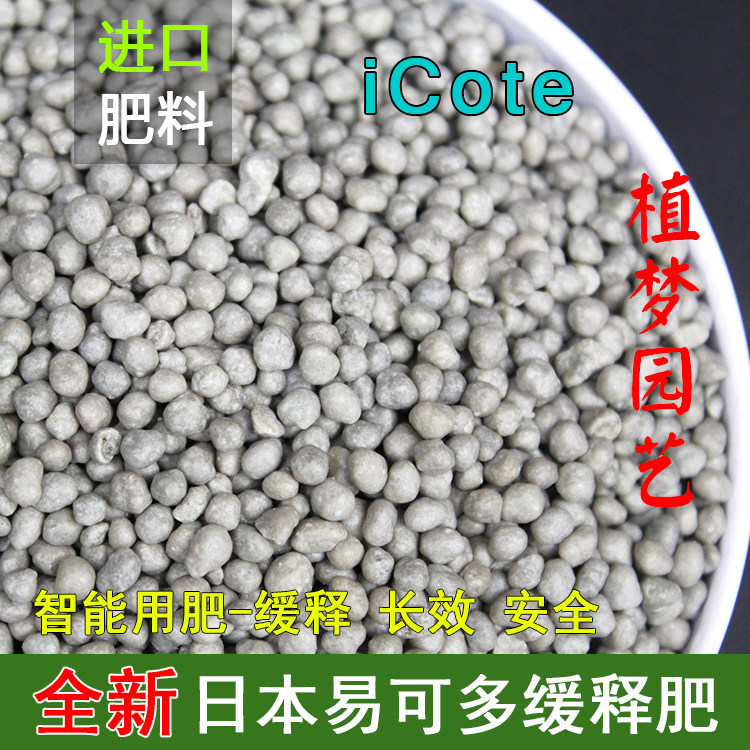 Special Fertilizer for Haokangduo Orchid Imported from Japan