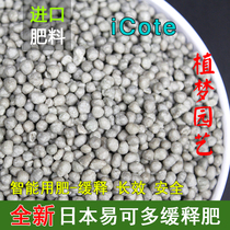 Haokang multi-orchid special fertilizer Japan imported easy multi-particle slow-release fertilizer Succulents clivia flower fertilizer