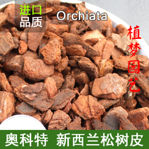 Fermented and rotted New Zealand imported Oakott pine bark orchid plant material Dendrobium succulent granular nutrient orchid soil