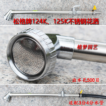 Taiwan Songge brand stainless steel shower Gardening greenhouse sprinkler Orchid watering special nozzle 124126