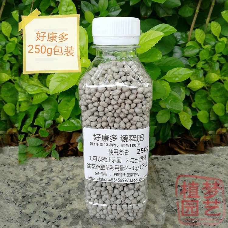 兰花肥料专用肥好康多1号长效缓释肥铁皮石斛日本进口复合肥花肥