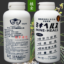 Plant comprehensive mineral health Orchid special fertilizer Japan imported nutrient solution Foliar fertilizer Germination growth agent
