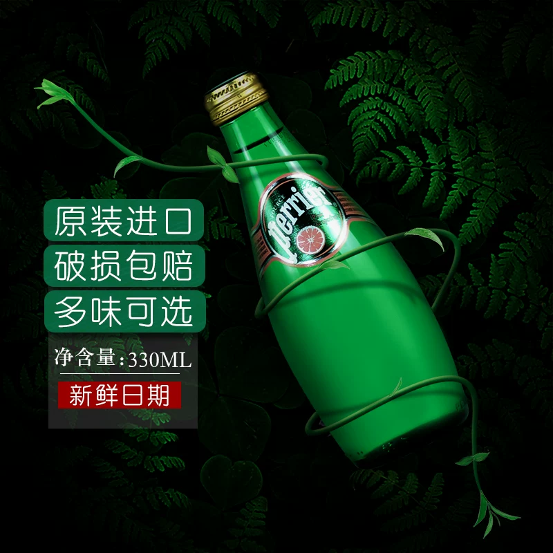Французская импортированная Perrier Paris вода оригинальный лимон лайм вкус 330мл 12 бутылок газированной воды напиток