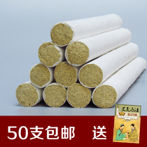 Moxibustion strip Ai Nanyang moxibustion household smoked Li Shizhen Qi Moxibustion strip wormwood wormwood column smoke-free Tongrentang