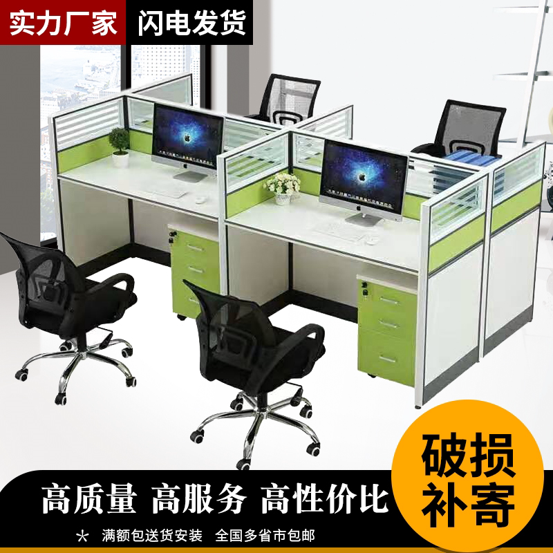 Desk chair combination office staff four-seat desk employee partition card slot screen simple modern card holder 