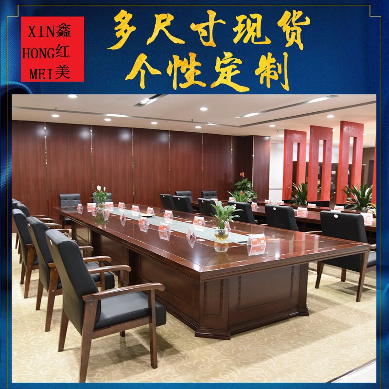 Conference table long table large solid wood leather paint office conference table long strip training table multi-functional can be customized