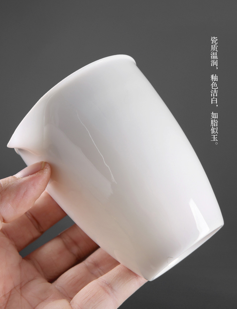 Dehua white porcelain) filtering heat - resistant fair keller size narrow sea points tea kungfu tea accessories