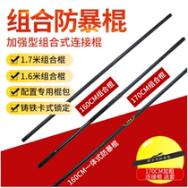 1 6 m riot stick with high level combined stick martial art stick training to protect against long stick plastic