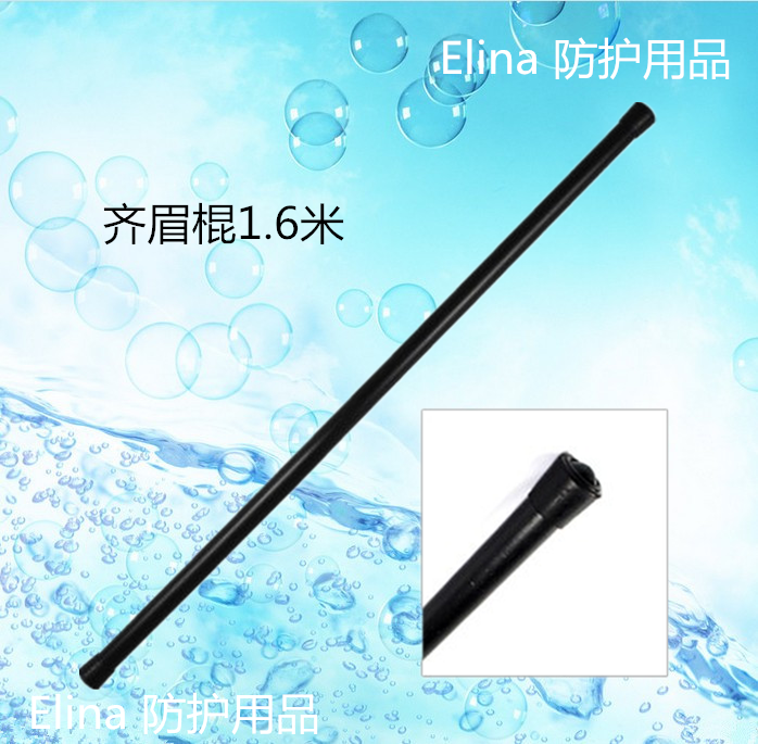 1 6-meter riot stick Qi Mei stick Advanced combination stick Martial arts stick training self-defense stick plastic