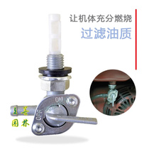Shangshan Garden 2KW 3KW small household gasoline generator fuel tank switch generator oil circuit switch