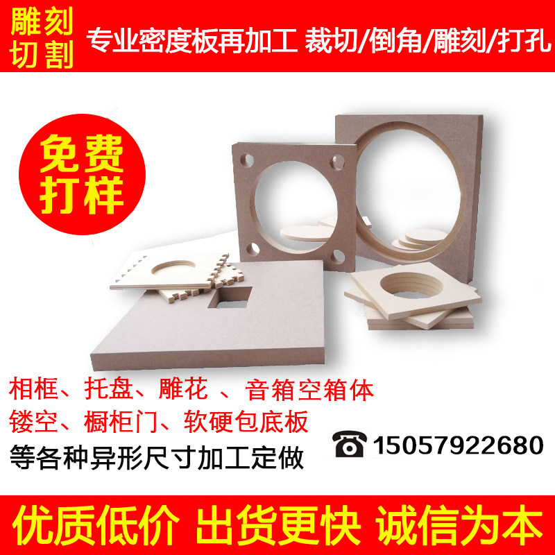 High density board processing custom model computer engraving manufacturers direct sales Aoson board speakers in fiberboard laser cutting