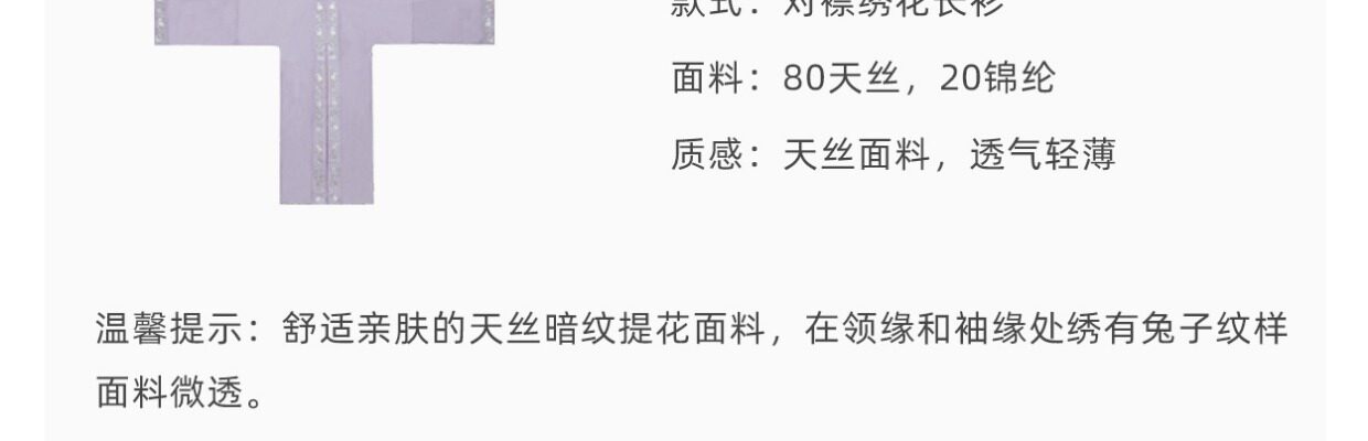 Китайцы одежда наборы 【上遥居】晚云间  宋制 原创汉服 女 春夏款 白色百迭长裙 内搭