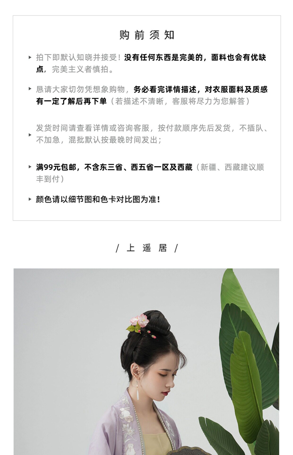 Китайцы одежда наборы 【上遥居】晚云间  宋制 原创汉服 女 春夏款 白色百迭长裙 内搭