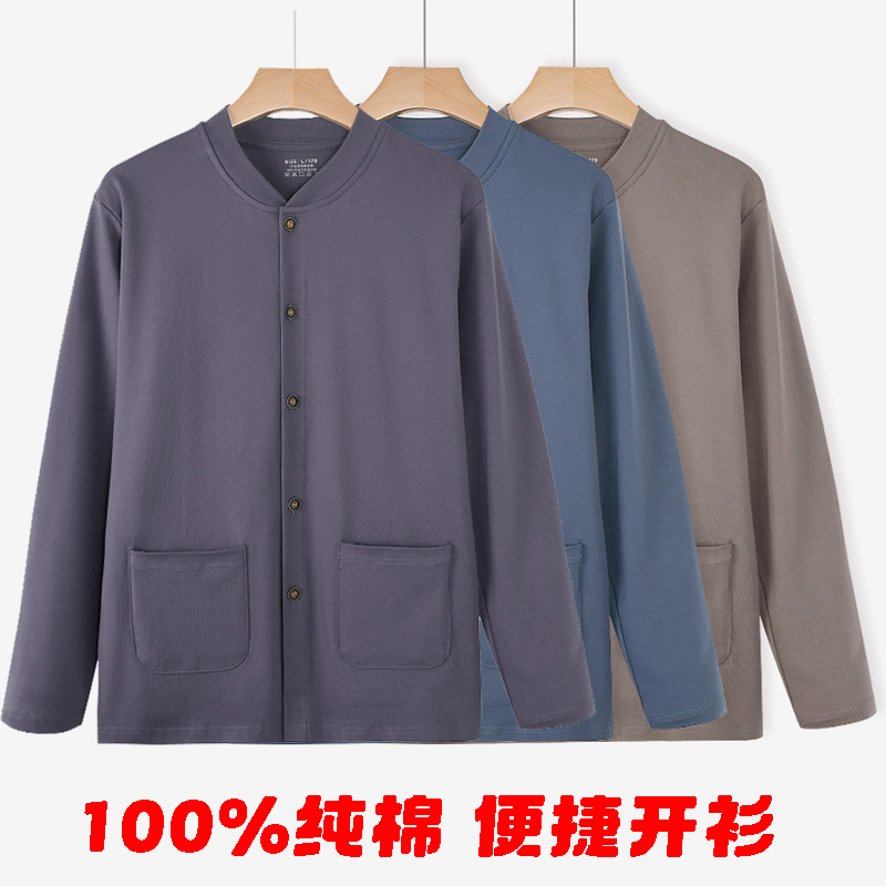 Middle-Aged and Elderly Men's Pure Cotton Autumn Cardigan, Loose Fit with Front Opening and Pockets, Oversized Full Cotton Dad's Clothing Middle-Aged and Elderly Men's Pure Cotton Autumn Cardigan, Loose Fit with Front Opening and Pockets, Oversized Full Cotton Dad's Clothing