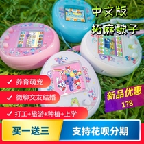 Chinese version of Takuma Wakako 4u super electronic pet machine meets corner biological color screen Japan Sanrio