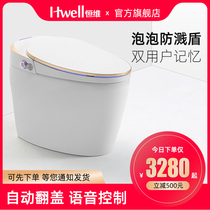 Hengwei instant home electric integrated intelligent toilet remote control automatic induction flip flush toilet toilet