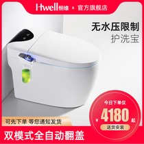 Hengwei V8 fully automatic flip cover integrated smart toilet household no water pressure limit that is hot drying seat toilet