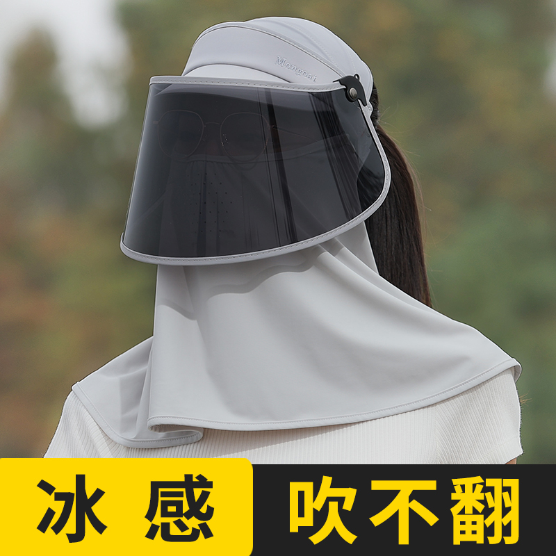 Anti-Uv Sun Hat for Women, Sun Protection Face Mask, Full Face Cover for Cycling, Electric Bike Riding, Men's Sun Hat