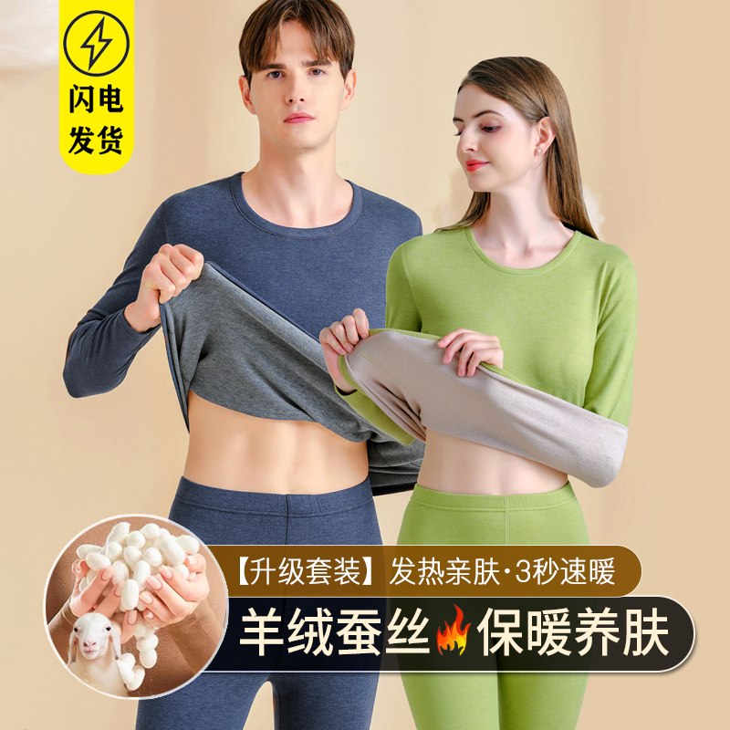 Cashmere Silk Thermal Underwear Set for Men and Women, Fleece-Lined and Thickened, Autumn Clothes and Pants, Couple's Base Layer Cotton Sweater for Winter
