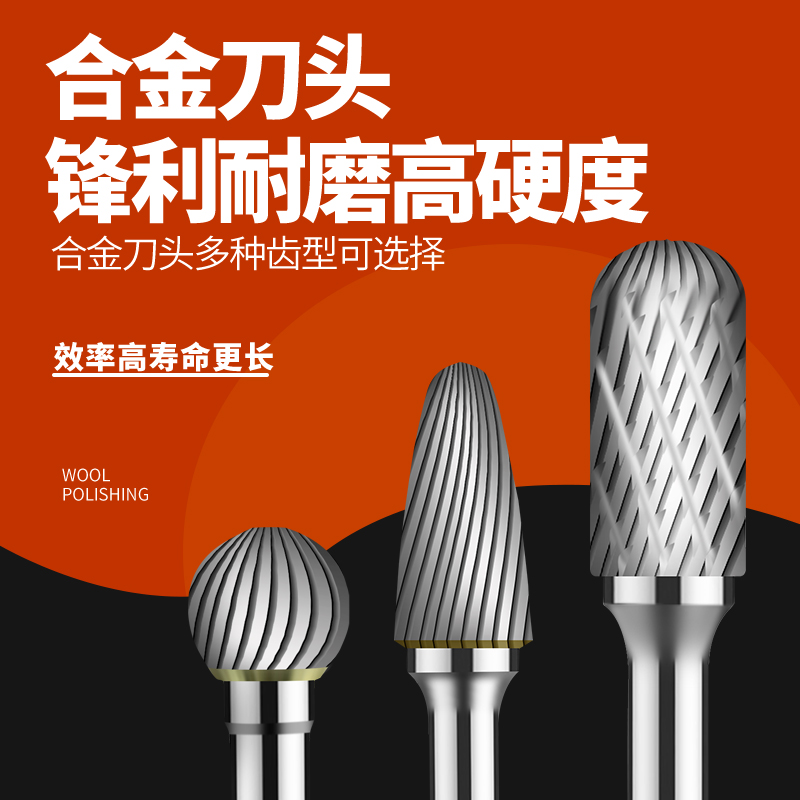 钨钢磨头金属打磨头3mm硬质合金旋转锉合金铣刀气动电风笔磨头锉:专业工匠的秘密武器,揭秘必备工具!