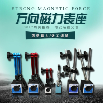 Mechanical large surface magnetic leverage percentage constellation is more than the table of the universal episode of magnetic surface adjusted in the tens of thousands of fine-tuning magnetic surface