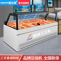 Sorante Norway salmon display cabinet Aquatic seafood ice fresh sashimi Japanese fish fillet air-cooled refrigerated cabinet