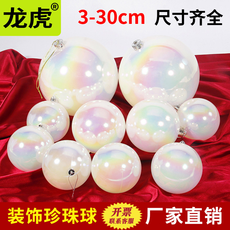 Net Red Creativity Phantom Colorful Bubbles Seven Colorful transparent Ball Christmas Ball Birthday Cake Party Sweet Table Decoration