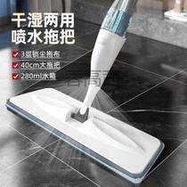 TAO water spray mop hand-free flat mop new household mop lazy spray mop sprinkle water dry and wet