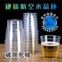 TAO disposable cup thickened crystal cup aviation cup hard plastic transparent water cup food grade wine tea cup stall