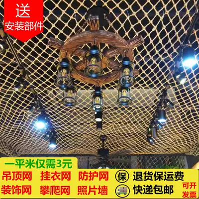 Hemp rope grid decoration suspended ceiling net bar creative net Retro wall net hanging photo net Clothing store hanging clothes fence net