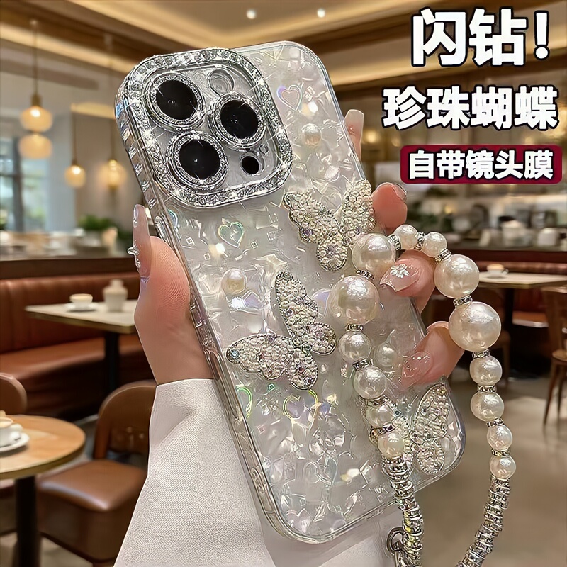 Suitable for Apple 17 Pro Max Phone Case, New 2026 Model, Light Luxury, High-End Feel, Three-Dimensional Pearl Butterfly, iPhone 16 Pro Max Full Coverage, Sparkling Diamond, 15 with Lanyard, 14 Very Beautiful, 13 Case for Women Suitable for Apple 17 Pro Max Phone Case, New 2026 Model, Light Luxury, High-End Feel, Three-Dimensional Pearl Butterfly, iPhone 16 Pro Max Full Coverage, Sparkling Diamond, 15 with Lanyard, 14 Very Beautiful, 13 Case for Women