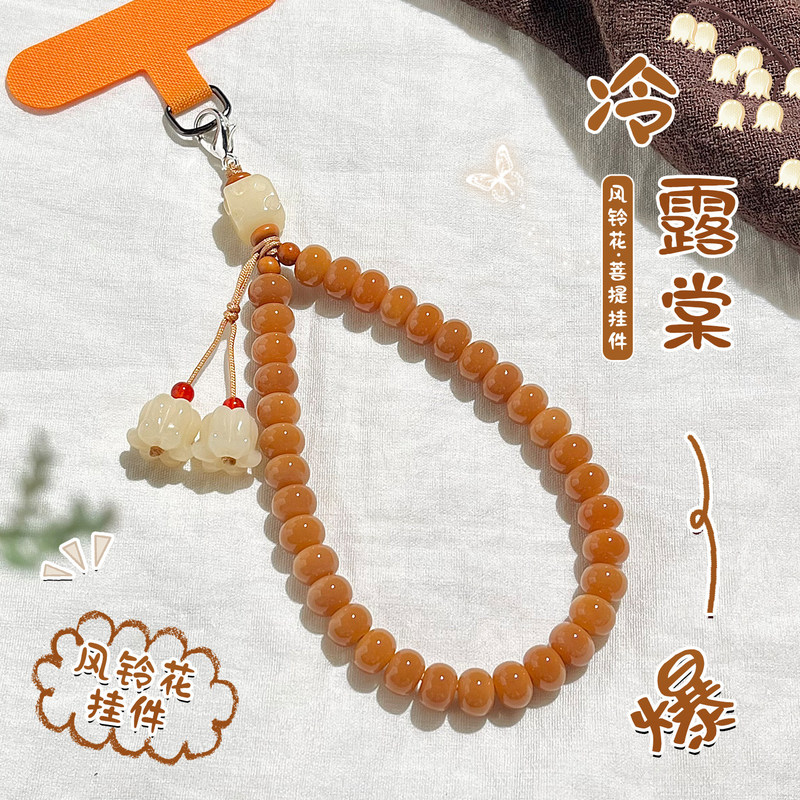 Super Stylish and Unique Bodhi Phone Chain Lanyard, Exquisite Wind Chime Flower Beaded Pendant, Anti-Loss Wrist Chain with Spacers