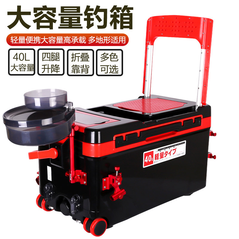 2023 new fishing box tervalent fish case 40L with wheel fishing case thickened multifunctional pumped oxygenation table fishing fishing box