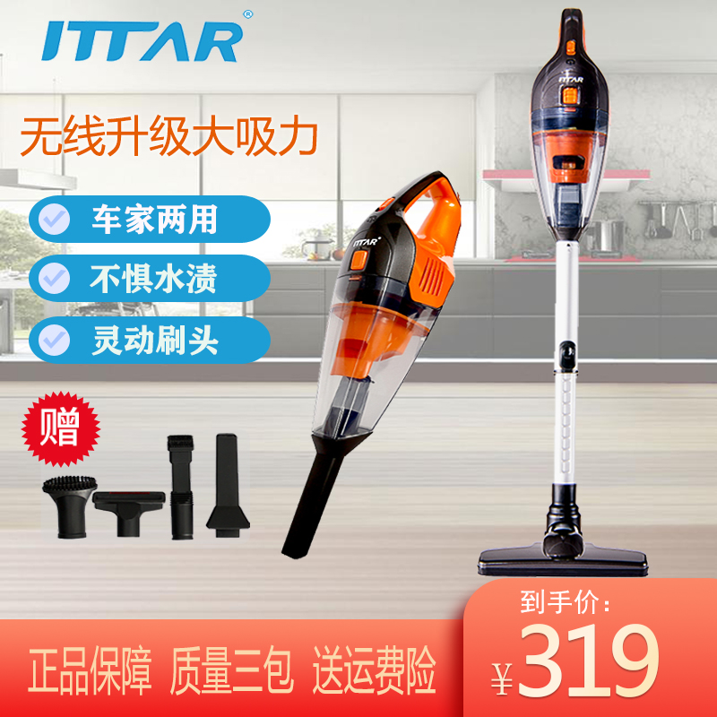 German Ita car wireless vacuum cleaner home small powerful handheld dry and wet dual-use high-power portable mute