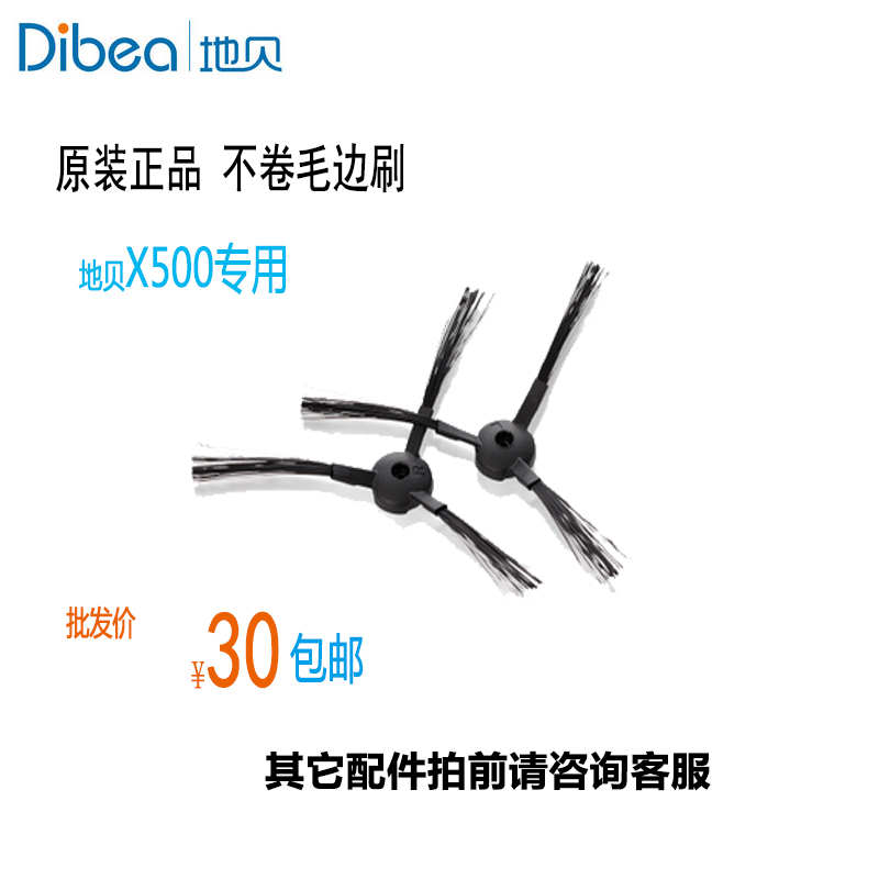 The raw brush of the robot side X500V780ML009X700X580GT100KK8 original factory