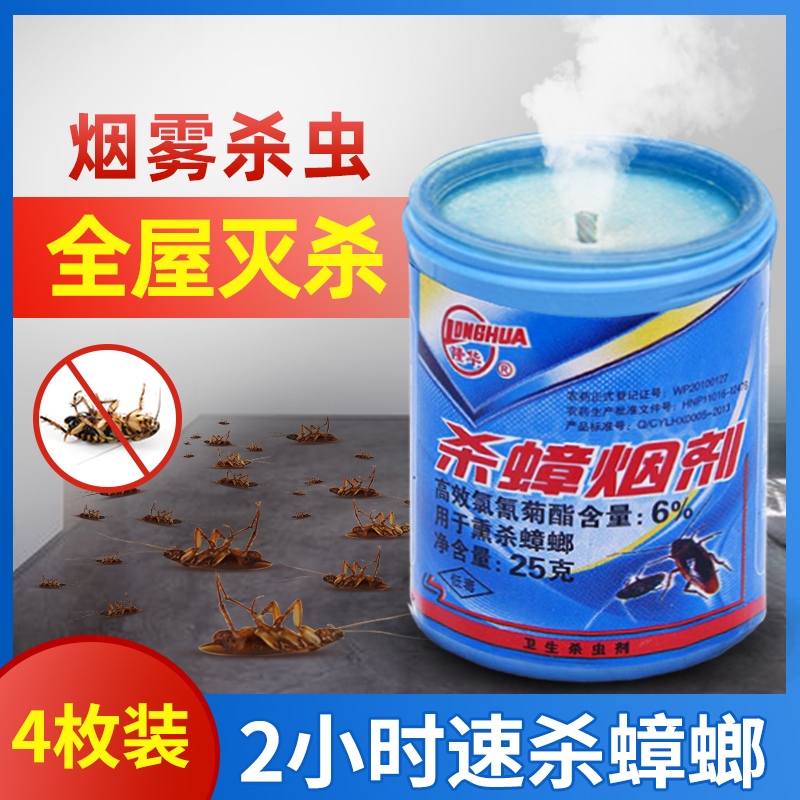 Cockroach Drug One Sweep Net Home Non-Non-toxic Full Nest End Theorist de-cide Killing Smoke Lavender Vigorously eliminating insecticide