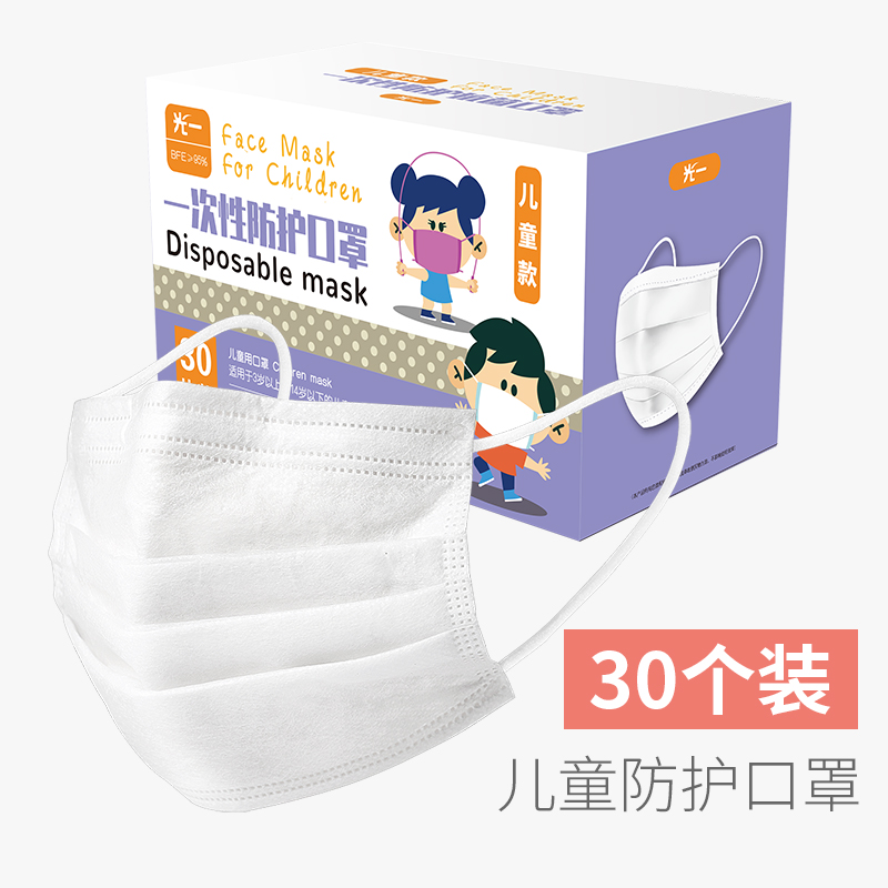 Disposable protective small mask for children 3 layers 50 anti-epidemic mouth earmuffs breathable three-dimensional summer thin
