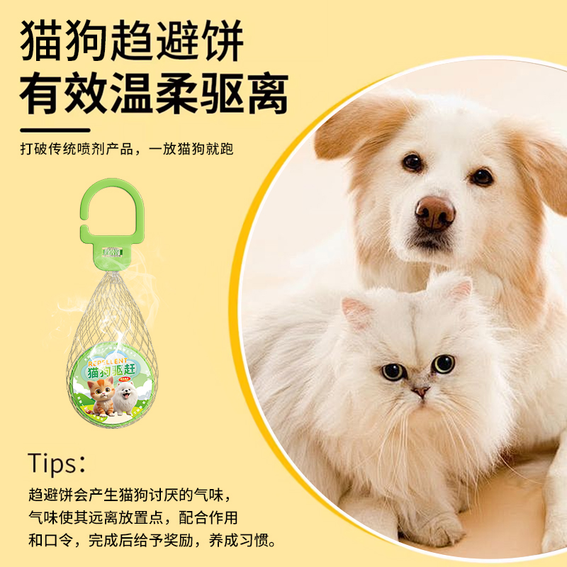 防狗尿驱狗喷剂药长效室外防止乱拉尿随地大小便轮胎驱狗神器喷雾，守护你的私人领地！