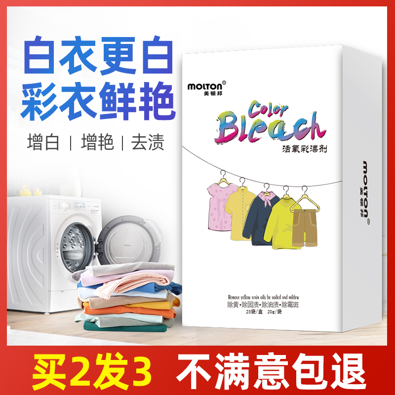 Explosive salt laundry decontamination strong color bleaching powder color clothing universal to yellow and whitening household oil removal artifact
