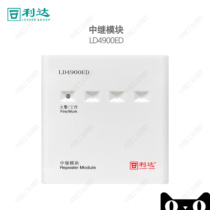 Beijing Lida Huaxin LD4900ED relay module