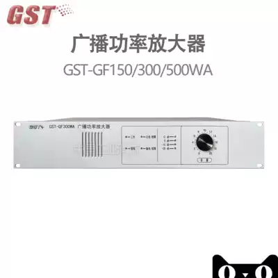 Bay Bay GST-GF500WA 300WA 150WA Fire emergency broadcast Power amplifier