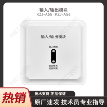 Fanhai Sanjiang KZJ-A55 input and output module KZJ-A56 (including base)