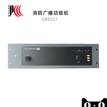 Shijiazhuang Kaituo GB9221 fire broadcasting power amplifier Kaituo fire power amplifier