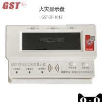 Bay Fire display panel GST-ZF-101Z