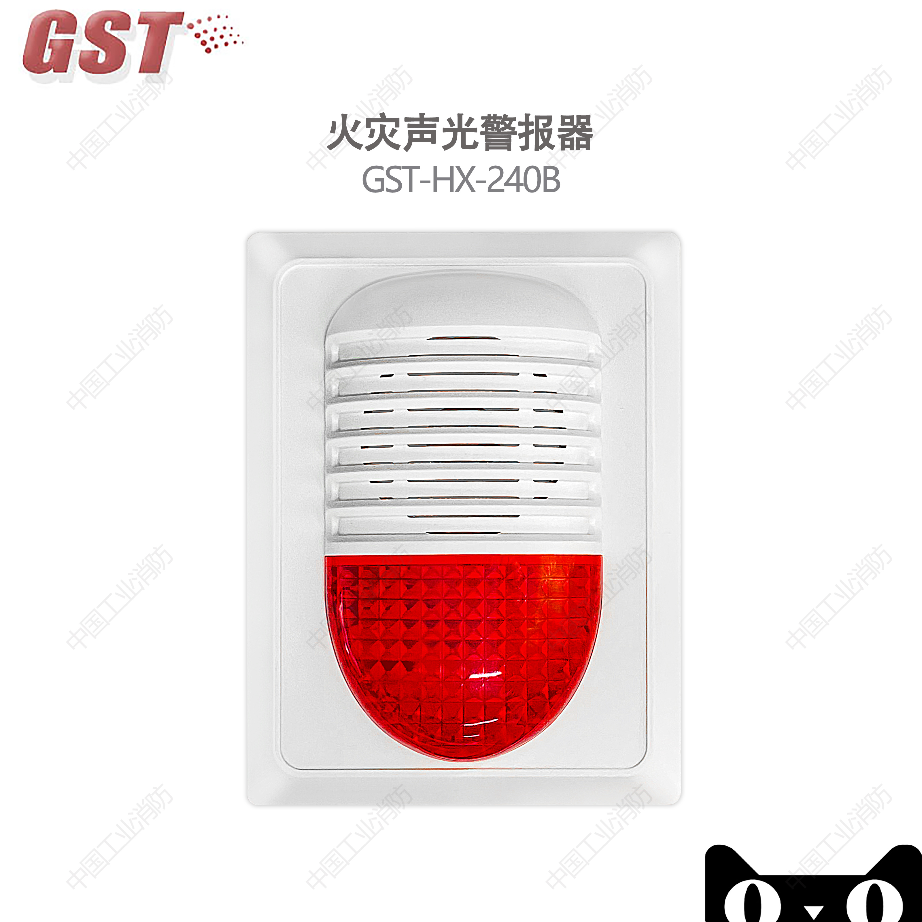 Audible and visual alarm for the HX-240B fire in the Gulf