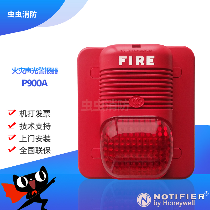 NOTIFIER NoemPhil P900A fire audible and visual alarm