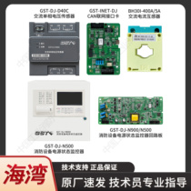 GST Gulf Power Monitoring S60 D40 D44C Current Sensing S63 S30 Fire N500 Voltage Sensor