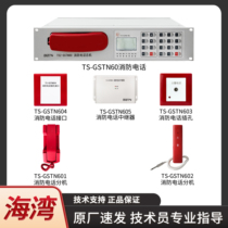 海湾消防电话GSTN60分机N601 N602插孔接口N604 N603中继器N605