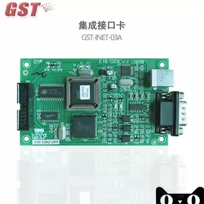 Gulf GST-INET-03A(GST200) third-party integrated interface card communication protocol card