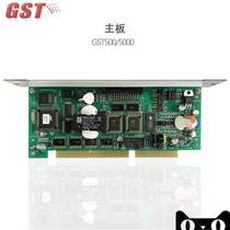 Gulf main board GST500 5000 fire alarm controller accessories motherboard